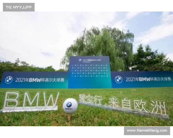 2021年高尔夫赛事(创新高尔夫赛事规划实践:提升赛事品质吸引参与实现目标关键步骤) 2021年高尔夫赛事(创新高尔夫赛事规划实践:提升赛事品质吸引参与实现目标关键步骤)
