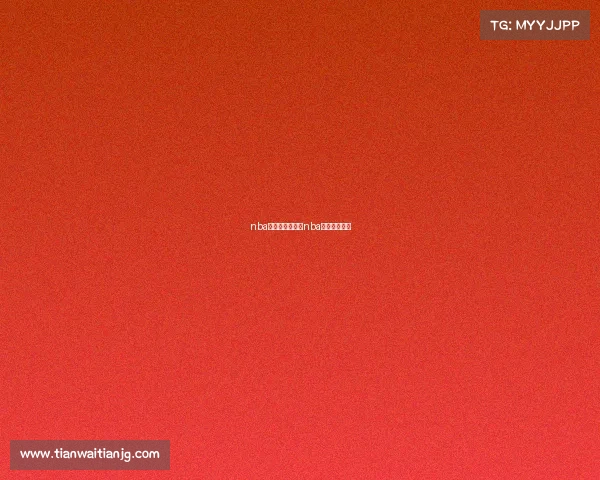 nba赛事提前安排、nba比赛日期公告 nba赛事提前安排、nba比赛日期公告