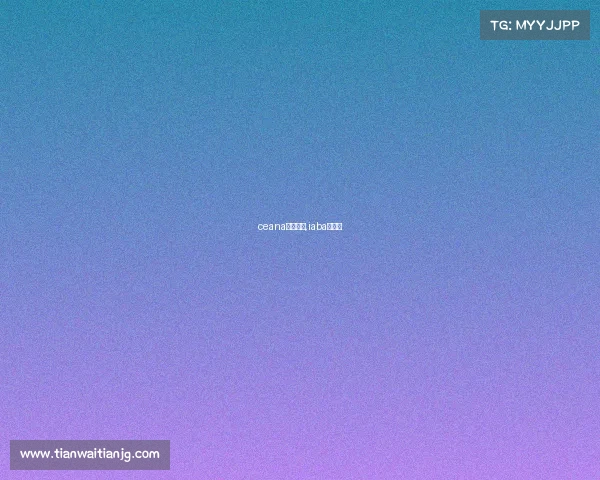 ceana篮球赛事,iaba篮球赛