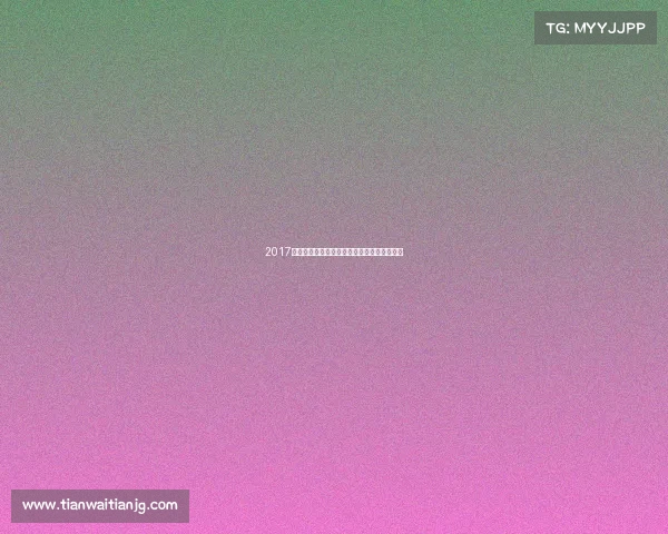 2017年全球网球重要赛事全程安排指南与精彩看点