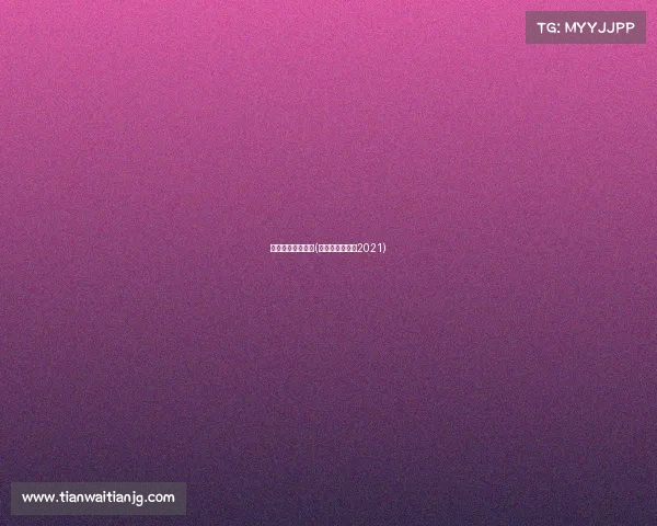 春节上海球赛赛事(上海球赛时间表2021) 春节上海球赛赛事(上海球赛时间表2021)